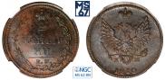 2 копейки 1810 года