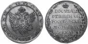 1 рубль 1804 года