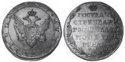 1 rouble 1805 year