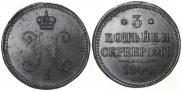 3 kopecks 1842 year