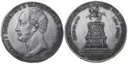 1 rouble 1859 year