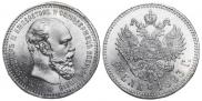 1 rouble 1893 year