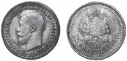 25 kopecks 1895 year