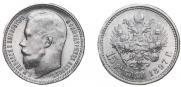 15 рублей 1897 года