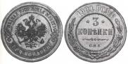 3 kopecks 1901 year