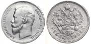1 rouble 1902 year