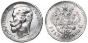 1 rouble 1913 year