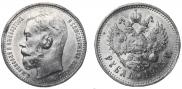 1 рубль 1915 года