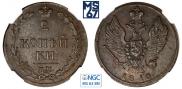 2 kopecks 1810 year