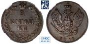 2 kopecks 1811 year