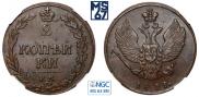 2 kopecks 1811 year