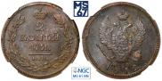 2 копейки 1812 года