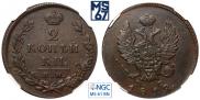 2 kopecks 1812 year