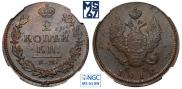 2 копейки 1812 года