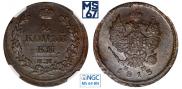 2 копейки 1813 года