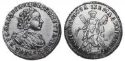 2 рубля 1721 года