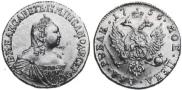 2 рубля 1756 года