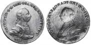 1 рубль 1762 года