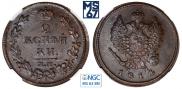 2 kopecks 1814 year
