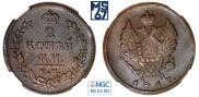 2 kopecks 1817 year