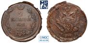 2 копейки 1819 года