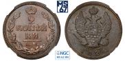 2 копейки 1824 года