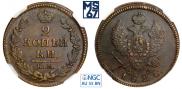 2 kopecks 1828 year
