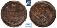 2 kopecks 1828 year