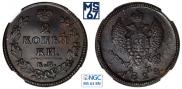 2 kopecks 1828 year