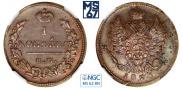 1 kopeck 1828 year