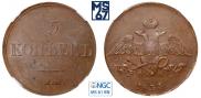 5 kopecks 1834 year