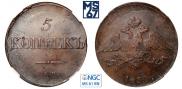 5 kopecks 1834 year