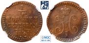 1/4 kopeck 1841 year
