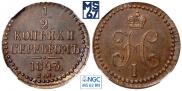 1/2 kopeck 1843 year