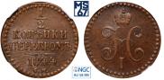 1/2 копейки 1844 года