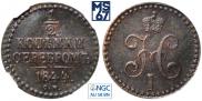 1/2 копейки 1844 года