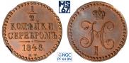 1/2 kopeck 1848 year