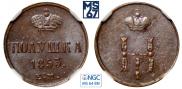Polushka 1853 year