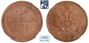 5 kopecks 1859 year