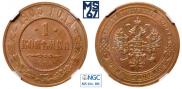 1 kopeck 1903 year