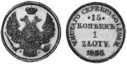 15 kopecks - 1 złoty 1835 year