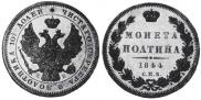 Poltina 1844 year