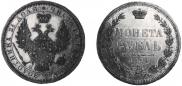 1 rouble 1854 year