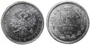 1 рубль 1883 года