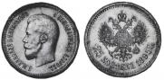 25 kopecks 1895 year