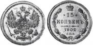 15 kopecks 1902 year