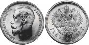 1 rouble 1902 year
