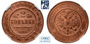 2 kopecks 1909 year