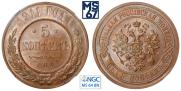 5 kopecks 1911 year