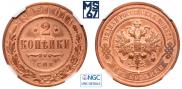 2 kopecks 1912 year
